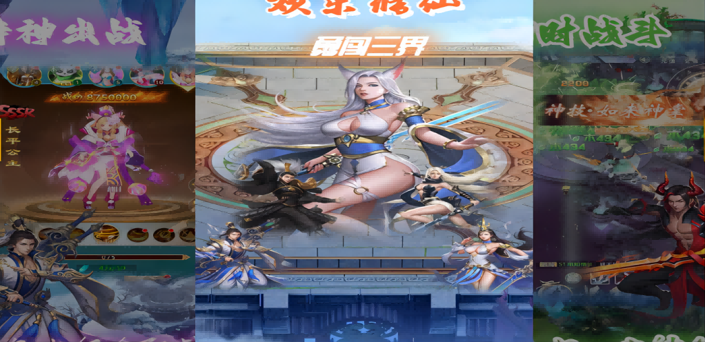 《歡樂修仙》游戲攻略：仙途破魔，重塑三界平衡