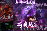 《熱血千刀斬（骷髏超變無(wú)限充）》游戲攻略：征戰(zhàn)傳奇大陸，成就巔峰榮耀