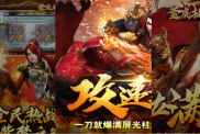 《釜底抽薪（黑熊送充無(wú)雙）》游戲攻略：平民逆襲，傳奇致富之路