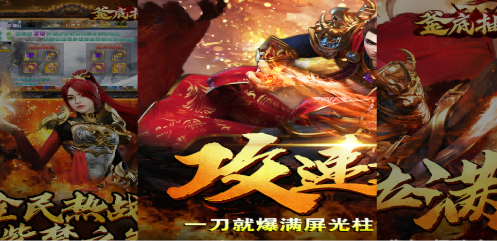 《釜底抽薪（黑熊送充無雙）》游戲攻略：平民逆襲，傳奇致富之路