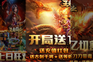 《王者霸業(yè)（億萬(wàn)霸服切割）》游戲攻略：馳騁傳奇戰(zhàn)場(chǎng)，鑄就霸業(yè)榮耀