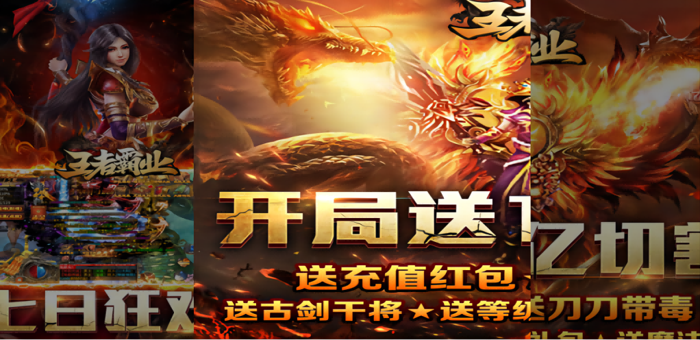 《王者霸業(yè)（億萬(wàn)霸服切割）》游戲攻略：馳騁傳奇戰(zhàn)場(chǎng)，鑄就霸業(yè)榮耀