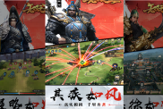 《無(wú)雙之王（新）》游戲攻略：九州烽火，亂世英雄崛起之路