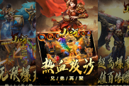 《山河》手游攻略：暢游傳奇世界，盡享全新元素與超爽福利