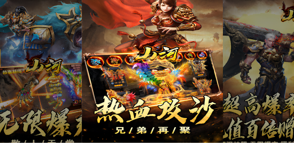 《山河》手游攻略：暢游傳奇世界，盡享全新元素與超爽福利
