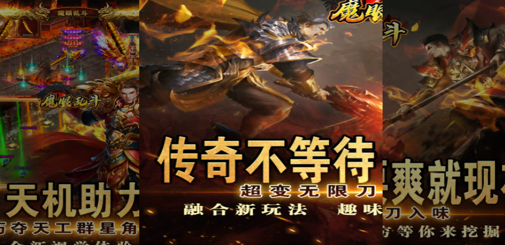 《魔眼亂斗（俠道激戰(zhàn)王權）》游戲深度體驗指南