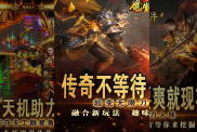 《魔眼亂斗（俠道激戰(zhàn)王權(quán)）》游戲深度體驗(yàn)指南