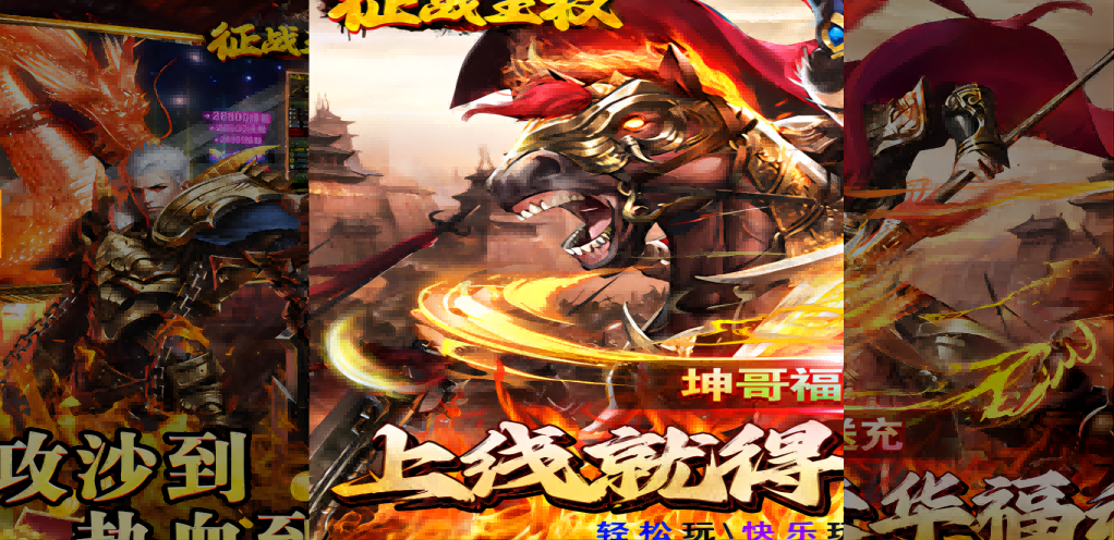 《征戰(zhàn)王權(quán)（雞哥龍年送充）》全新游戲體驗，盡享極速征戰(zhàn)！