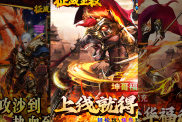 《征戰(zhàn)王權(quán)（雞哥龍年送充）》全新游戲體驗(yàn)，盡享極速征戰(zhàn)！
