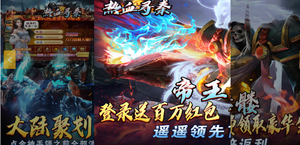 《熱血尋秦（骷髏送充打骨折）》全新傳奇之旅，熱血打金等你體驗(yàn)！