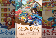 《傾世情緣（0.05折扣版）》游戲指南：暢游三界，體驗Q版回合制魅力