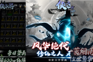 《俠客游（全新文字修真0.05折）》游戲指南：踏上修仙之旅，開啟你的奇幻修真世界