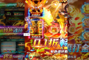 《烈火騎士》熱血傳奇之旅：超變神器，金幣滿滿！