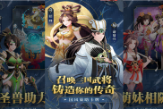 《武圣三國》手游攻略：年度高福利，輕松玩轉(zhuǎn)三國策略