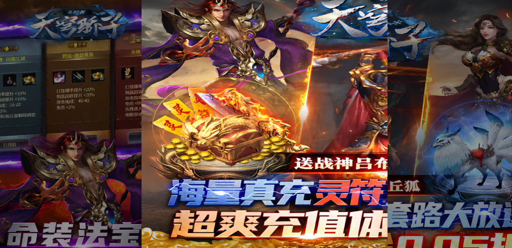 《天穹驕子（無(wú)盡爭(zhēng)霸0.05折）》游戲攻略：傳奇再現(xiàn)，熱血與你同在！