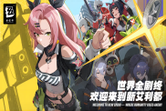 《絕區(qū)零》五星角色自選指南
