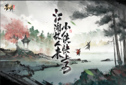 《墨劍江湖》宛州城詳盡攻略