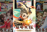 《劍仙緣（0.1折官方版）》游戲攻略：浪漫武俠之旅的極致體驗