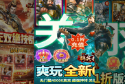 【群英打三國】新手進(jìn)階攻略