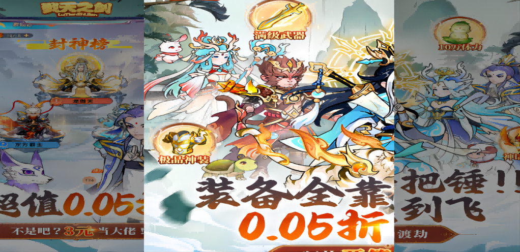《戮天之劍（0.05折）》新手成長指南