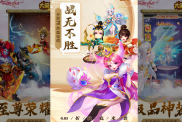 《大鬧天宮（0.05折扣版）》修仙之旅攻略