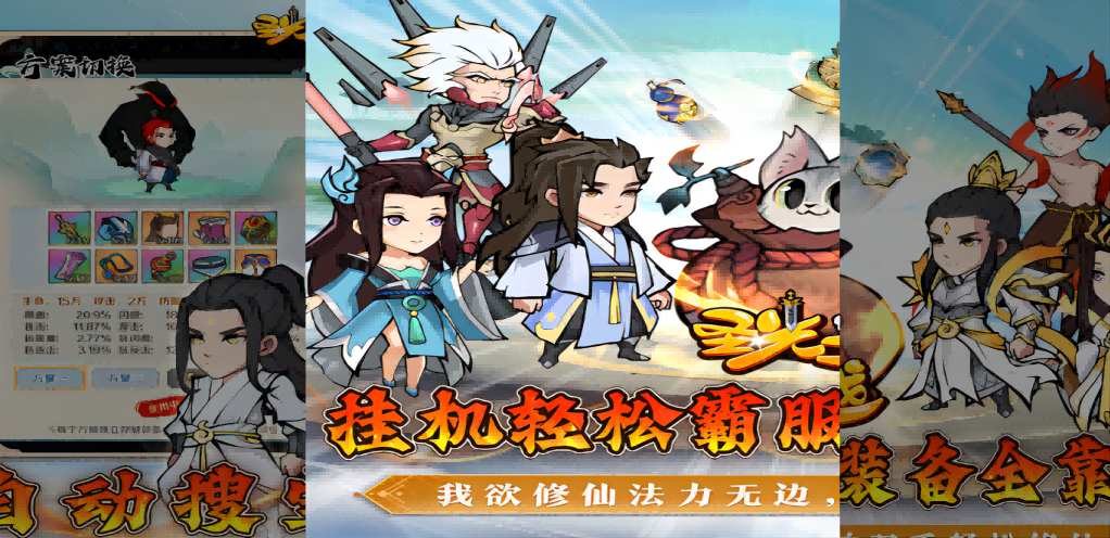 《圣光之戰(zhàn)》修仙攻略