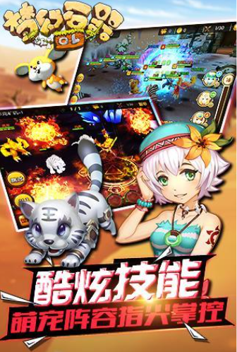 夢(mèng)幻石器OL祈愿與關(guān)卡攻略宣傳圖1