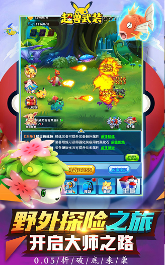 《超獸武裝》禮包碼及領(lǐng)取方法宣傳圖1