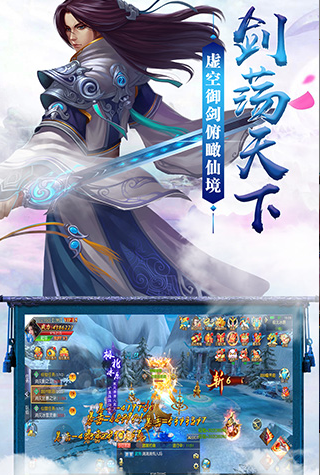 《斬魔問道之仙劍情緣》攻略速覽宣傳圖1