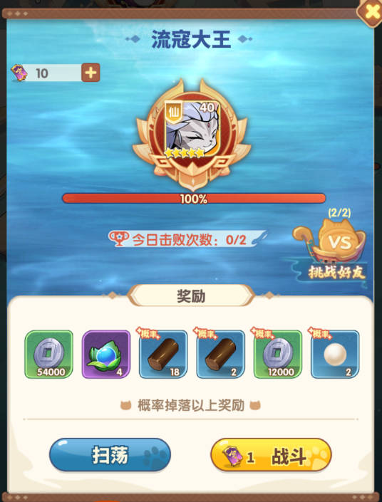 《貓三國》封地出征攻略宣傳圖1