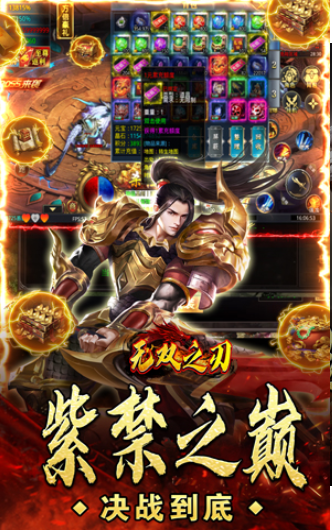 《無雙之刃（高爆一身神裝）》游戲攻略：輕松開荒，體驗極致戰(zhàn)斗快感宣傳圖1
