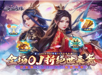 《仙旅奇緣》寶石系統(tǒng)深度攻略宣傳圖1