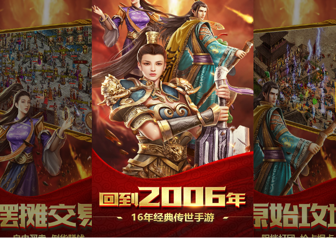 《醉江山3D（傳世元神0.1折）》游戲攻略：輕松打金，傳世之旅不孤單宣傳圖1