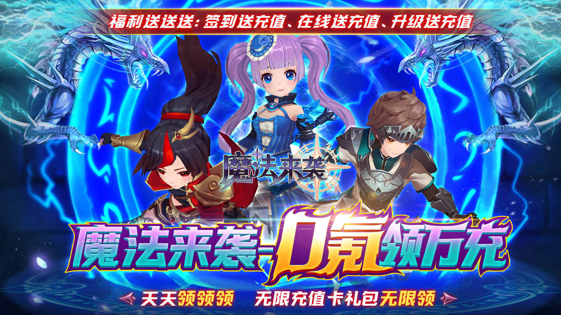 《魔法來襲》新游攻略：如何快速崛起并定制你的專屬榮耀宣傳圖1