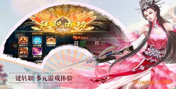 《天緣傳說》尋仙問道活動攻略宣傳圖1