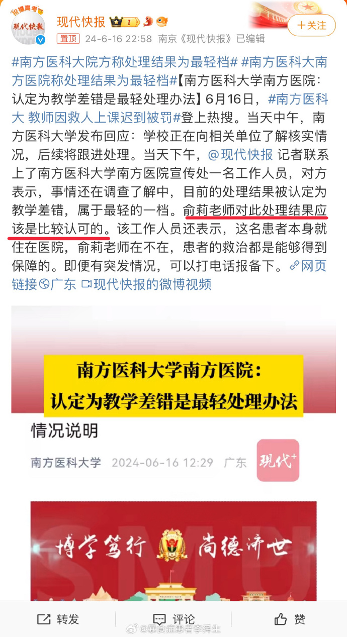 今日沙雕：小明誤食風(fēng)油精之后滿嘴風(fēng)涼話宣傳圖15