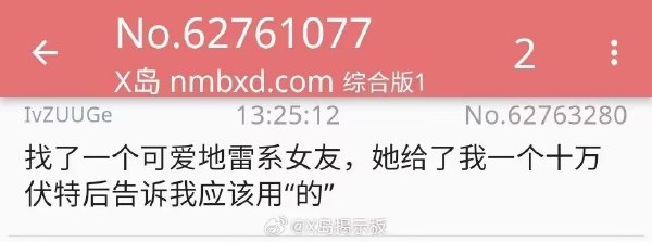 今日沙雕：小明誤食風(fēng)油精之后滿嘴風(fēng)涼話宣傳圖34