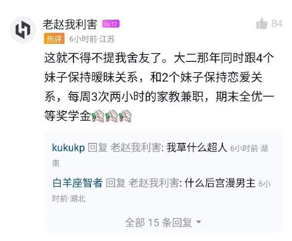今日沙雕：小明誤食風(fēng)油精之后滿嘴風(fēng)涼話宣傳圖40