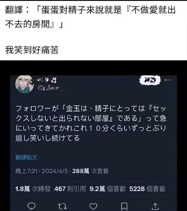 今日沙雕：小明誤食風(fēng)油精之后滿嘴風(fēng)涼話宣傳圖29