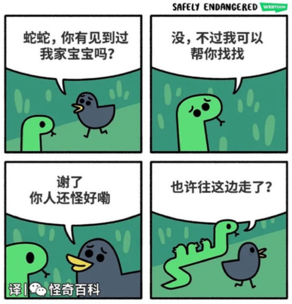 今日沙雕：小明誤食風(fēng)油精之后滿嘴風(fēng)涼話宣傳圖48