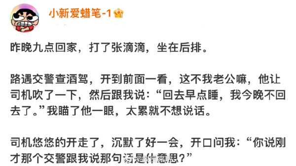 今日沙雕：小明誤食風(fēng)油精之后滿嘴風(fēng)涼話宣傳圖58