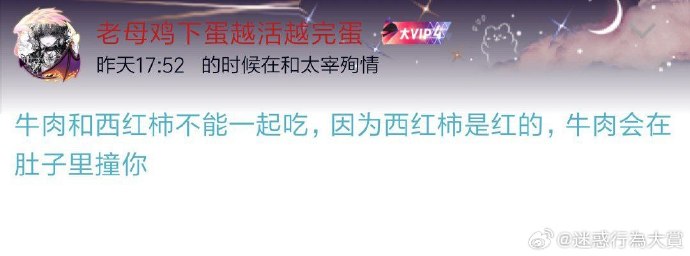 今日沙雕：小明誤食風(fēng)油精之后滿嘴風(fēng)涼話宣傳圖70