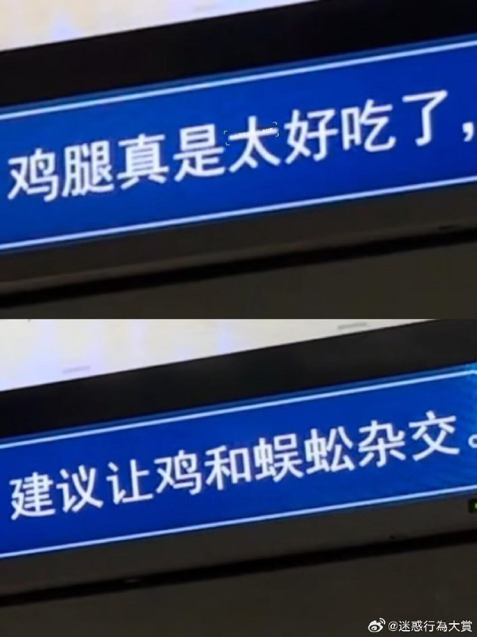 今日沙雕：小明誤食風(fēng)油精之后滿嘴風(fēng)涼話宣傳圖66