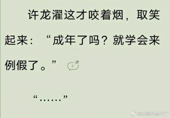 今日沙雕：小明誤食風(fēng)油精之后滿嘴風(fēng)涼話宣傳圖67