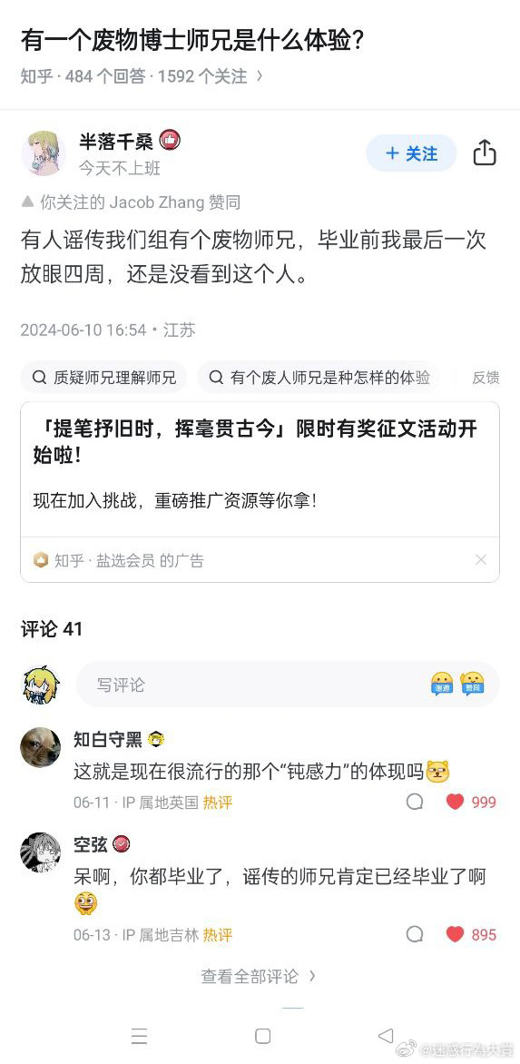 今日沙雕：小明誤食風(fēng)油精之后滿嘴風(fēng)涼話宣傳圖69