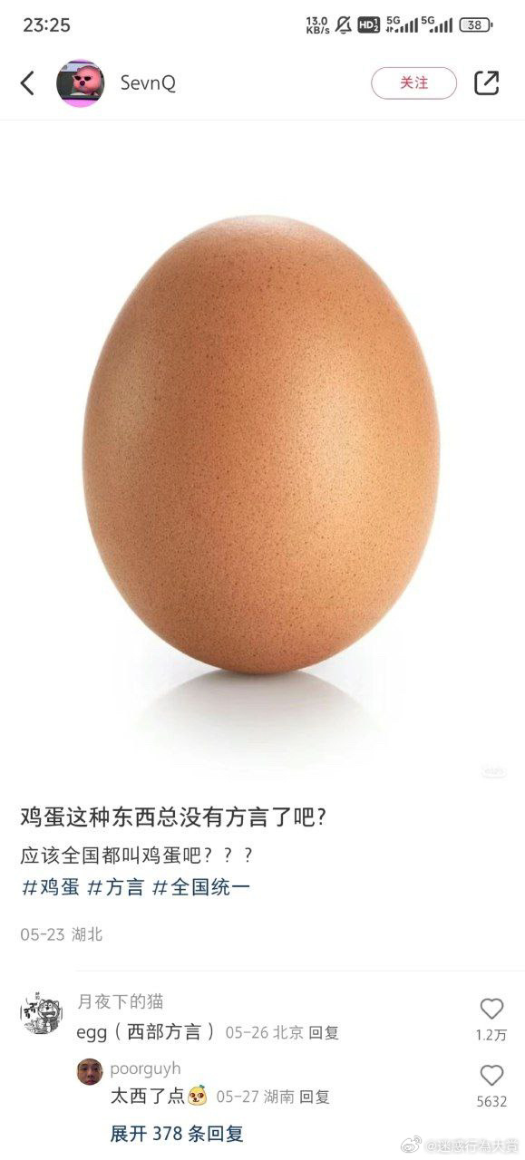 今日沙雕：小明誤食風(fēng)油精之后滿嘴風(fēng)涼話宣傳圖68