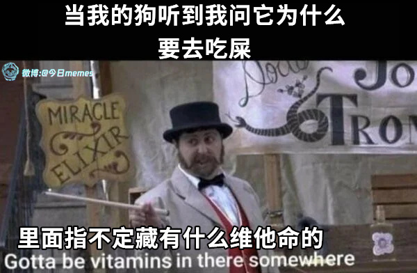 今日沙雕：小明誤食風(fēng)油精之后滿嘴風(fēng)涼話宣傳圖77