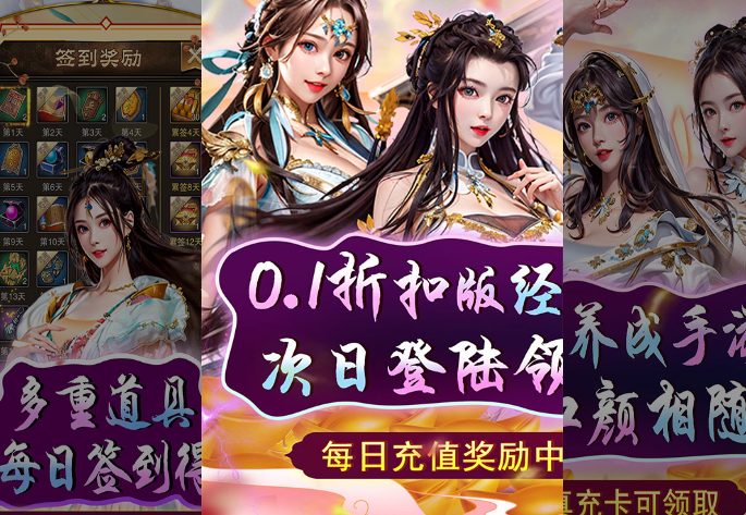 《天天有喜2》手游攻略：重走水滸之路，體驗熱血江湖宣傳圖1