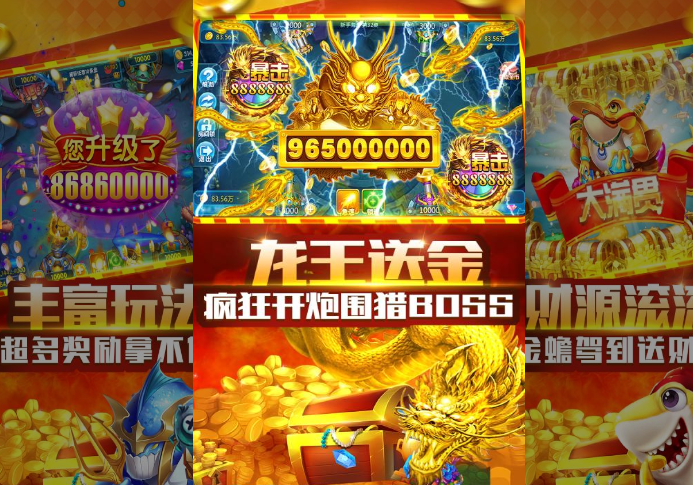 《瘋狂捕魚大師》游戲攻略：沉浸于街機捕魚的深?？癯毙麄鲌D1