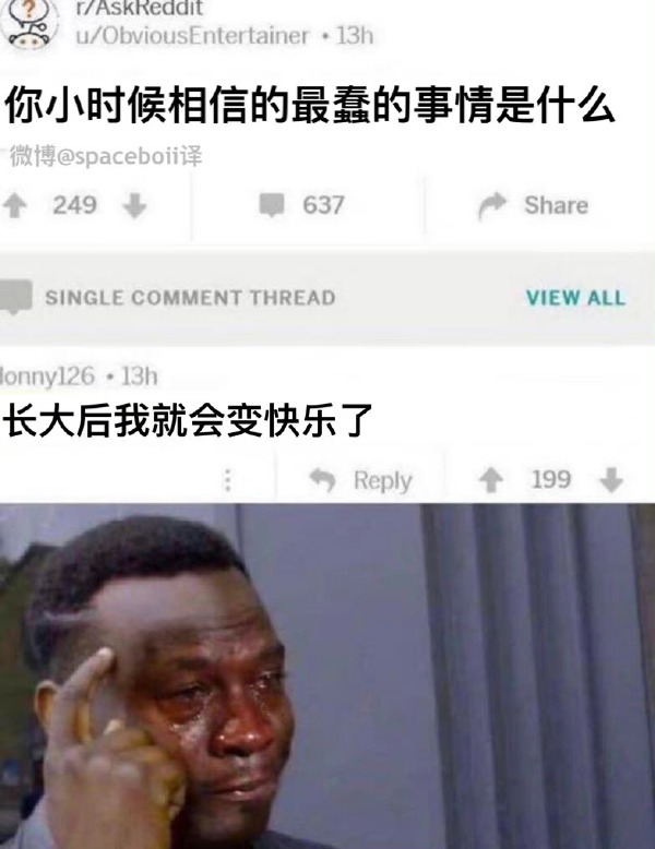 今日沙雕： “我要打十個！”小紅走進(jìn)人流手術(shù)室宣傳圖9